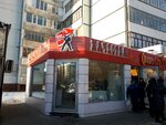Fabrika Kachestva (Adoratskogo Street, 33), tienda de carnes, embutidos