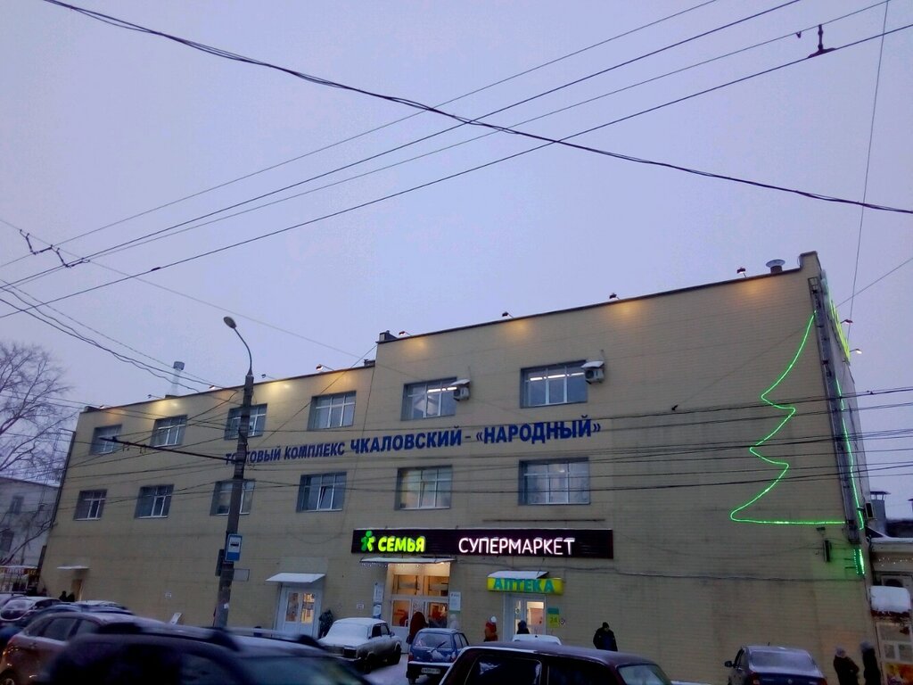 Магазин Чкаловский В Перми