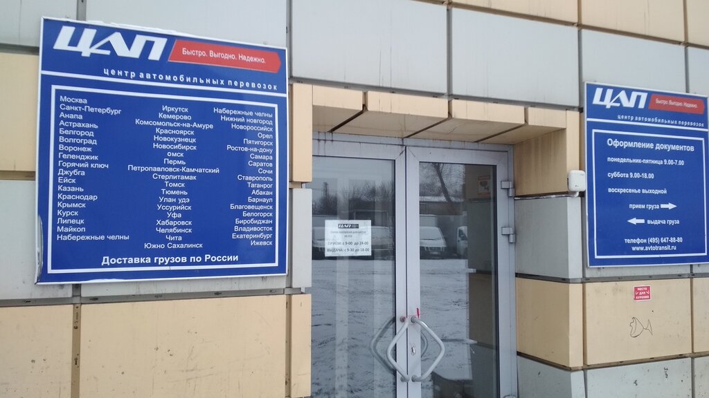 Haulage Centr Avtomobilnykh Perevozok, Maykop, photo