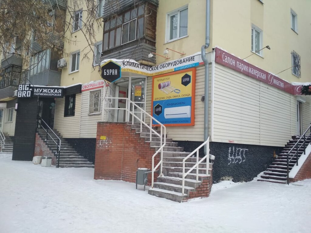 Кондиционеры Буран Ленина 126, Барнаул, фото