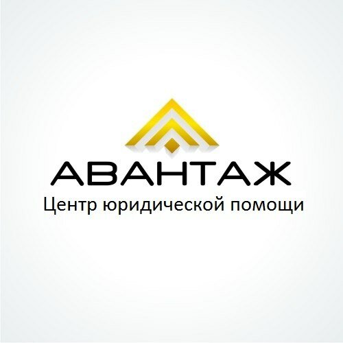 Авантаж