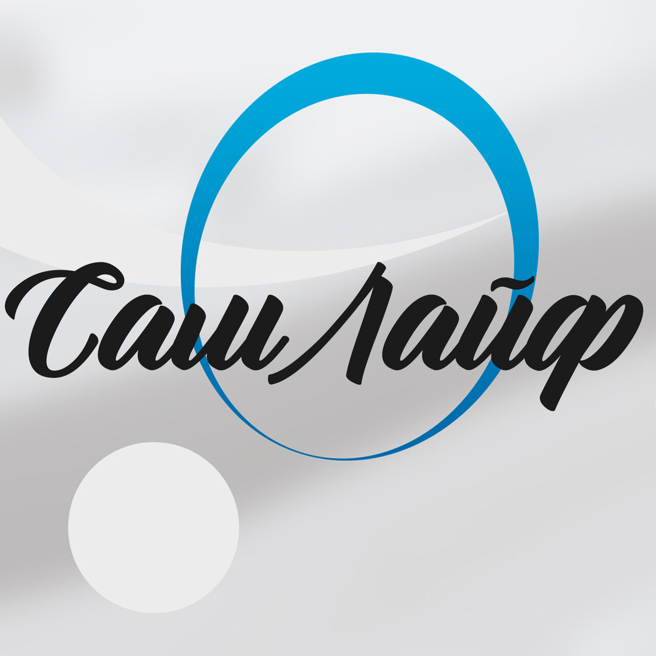 Самлайф