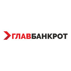 Главбанкрот