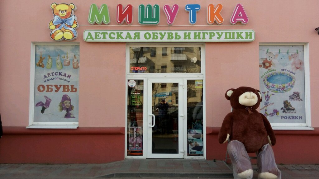 Интернет Магазин Игрушек Брест