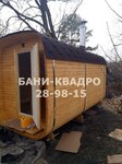 Kvadro banya Ulyanovsk (Sholmova Street, 20), construction of baths and saunas