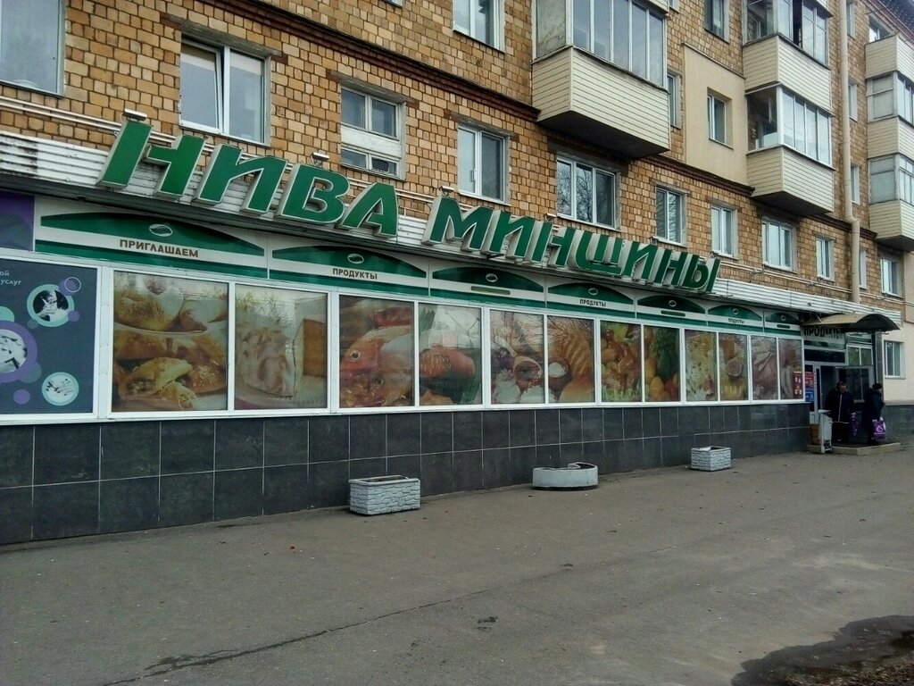 Золотая нива магазин сочи