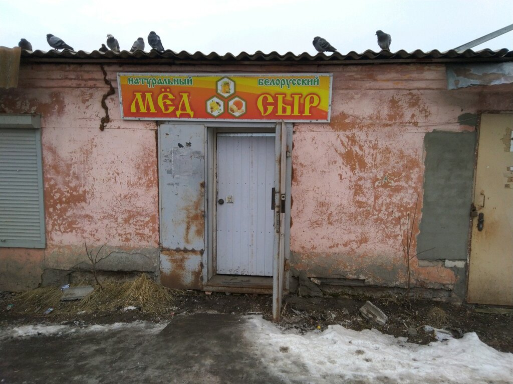 Honey and beekeeping Мёд и сыр, Bryansk, photo