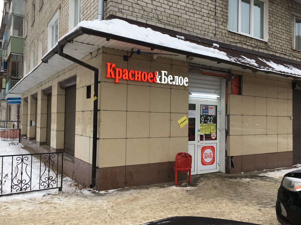 Красное И Белое Магазин Ковров