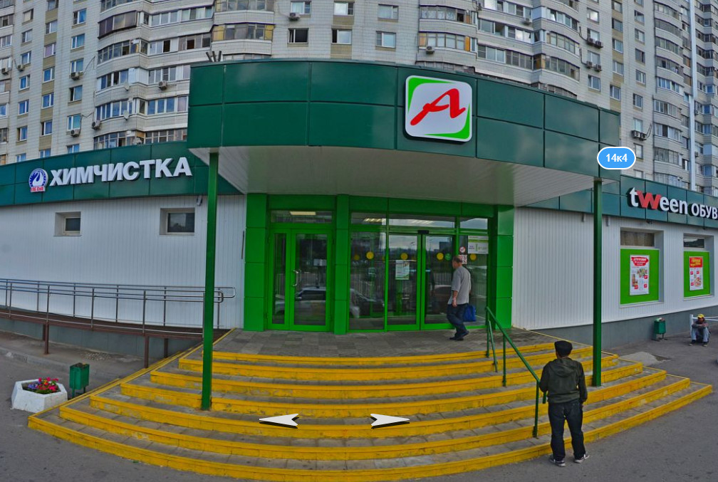 Больше не работает: Billa, супермаркет, Москва, улица Борисовские Пруды, 14, кор