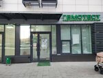 Laboratoria Gemotest (Moscow, Novomoskovskiy Administrative Okrug, Kommunarka District, Skandinavskiy bulvar, 8), medical laboratory