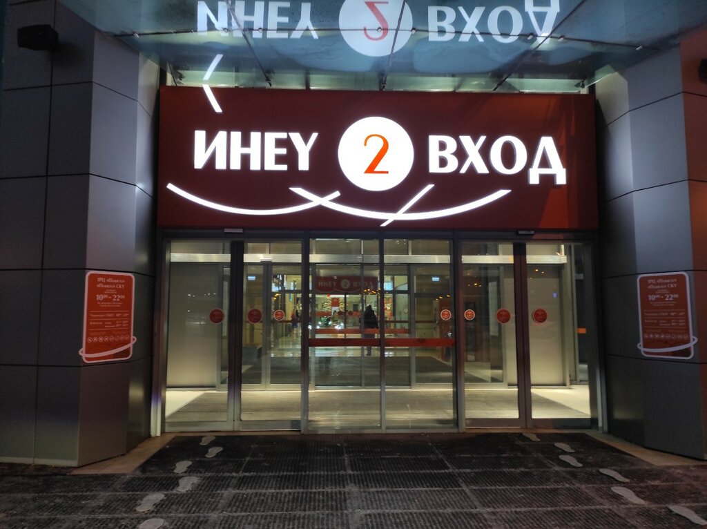 Parfümeriya və kosmetika mağazası Lehtual', Ufa, foto