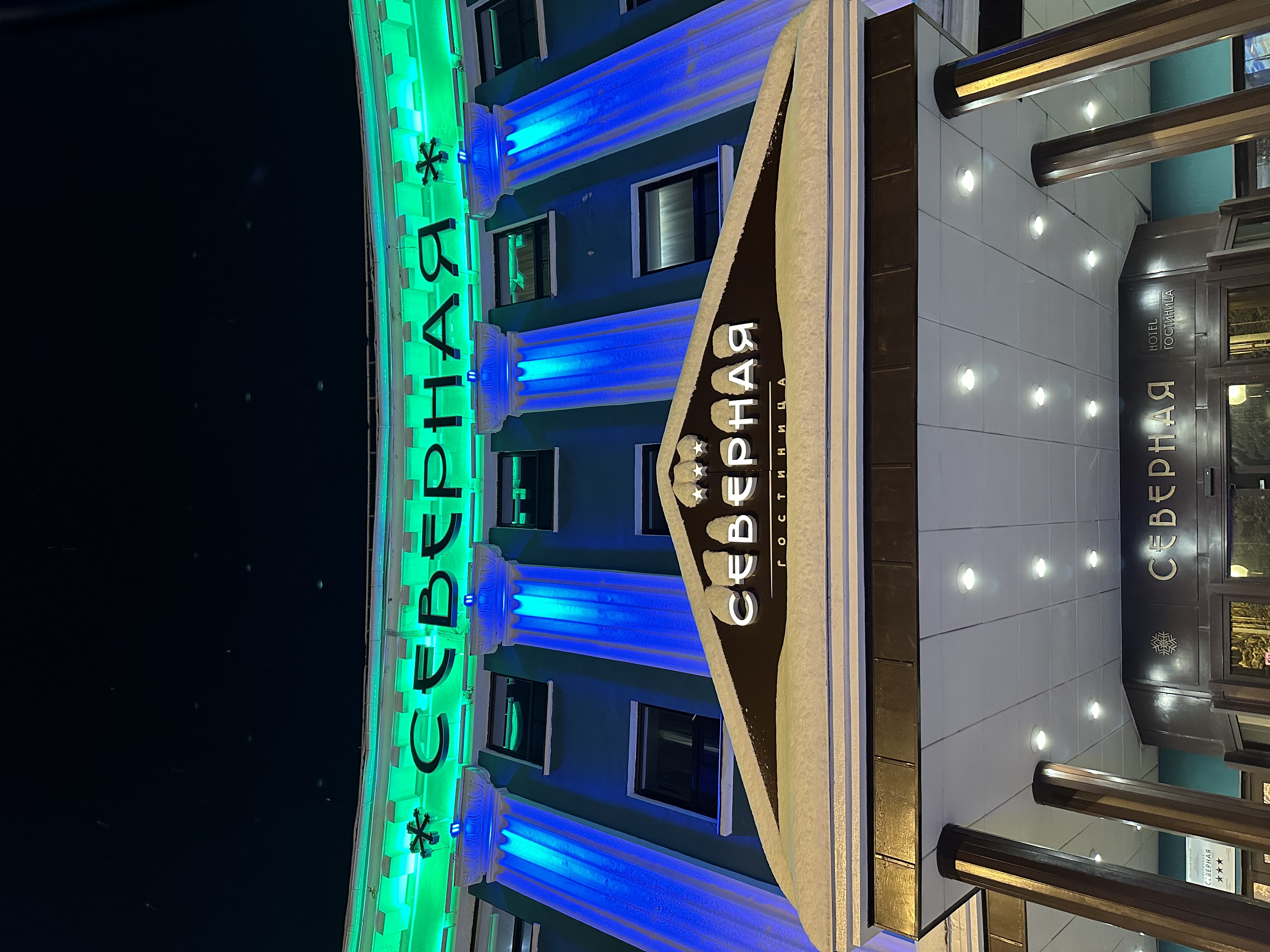 Фото Северная