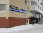 Antair (Stepan Kýbrın kóshesi, 23/1), sports store