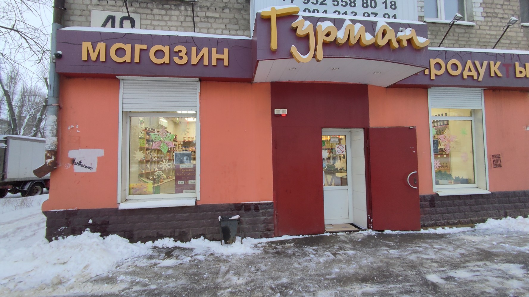 Гурман, магазин продуктов, Садовая ул., 15, Геленджик - Яндекс Карты