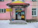 Feya (Zavodskaya ulitsa, 3), household goods and chemicals shop