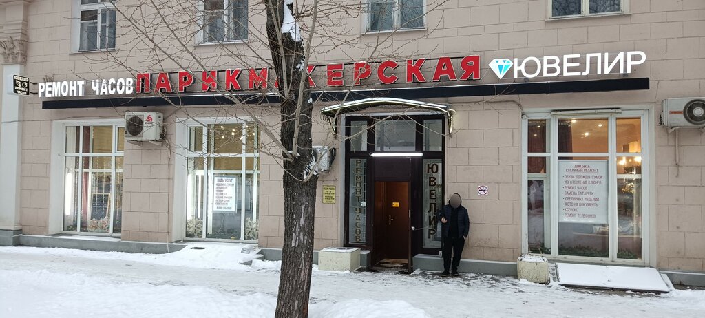 Clock and watch repair Ремонт часов, Moscow, photo