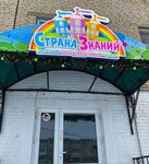 Strana Znany (ulitsa Mira, 7), further education