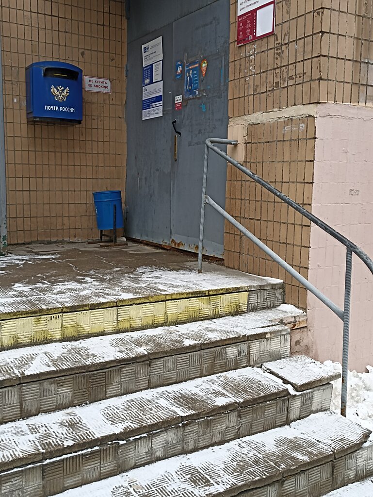 Post office Otdeleniye pochtovoy svyazi Moskva 111141, Moscow, photo