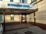 Ветеринарная компания Зельт (Разинское ш., 12, микрорайон Салтыковка), ветеринарные препараты и оборудование в Балашихе