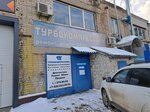 Turbo-NN (Kuzbasskaya Street, 1к4), turbine repair