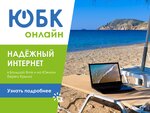 Ubk Online (Западная улица, 18), internet service provider