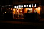 Italian Pizzeria (Gaziza Zhubanova Street, 13), pizzería