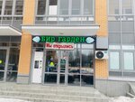 Beer Garden (Pervomayskiy Microdistrict, Sovetskaya Street, 47к4), beer shop