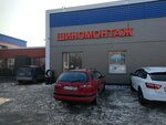 Шиномонтаж (Abdullah Rozybakiev Street, 109Б) ، تركيب وتصليح الإطارات