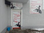 Лилитъ (Latviyskaya Street, 36), cosmetology