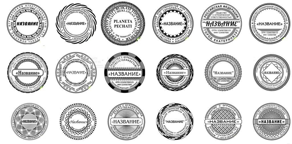 Seal and stamp Planeta Pechati, Tashkent, photo