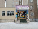 Перспектива (просп. Победы, 22А), учебный центр в Липецке