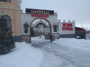 Imperial (Sankibay Batyr Avenue No:88), bar  Aktöbe'den