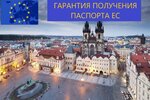 Гражданство ЕС (Vernadskogo Avenue, 41), migration services