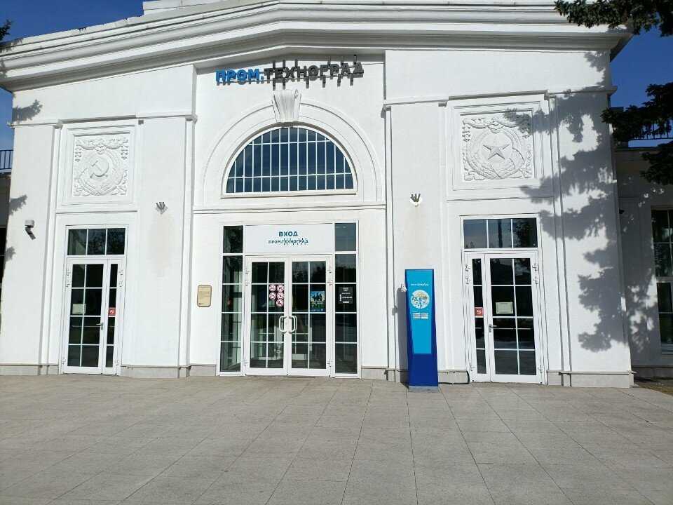 Exhibition center Павильон № 63 Пром. Техноград, Moscow, photo