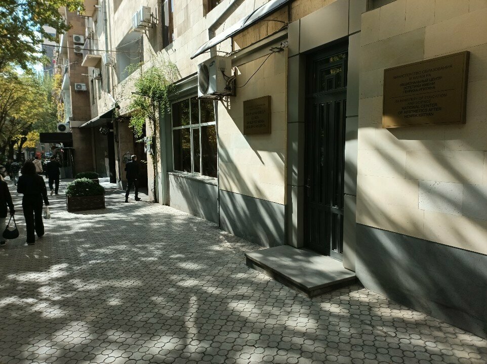 Administration Igityan centre, Yerevan, photo