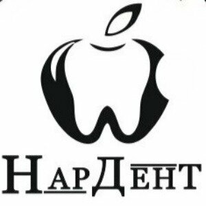 НарДент