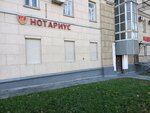 Нотариус (Zatsepsky Val Street, 5), notaries