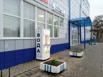 Живая вода (Karla Marksa Street, 25), water store