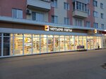 Четыре Лапы (Sadovaya ulitsa, 20) ، متجر للحيوانات الأليفة