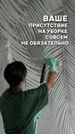 Cleandom (Krasnolesya Street, 101), cleaning services