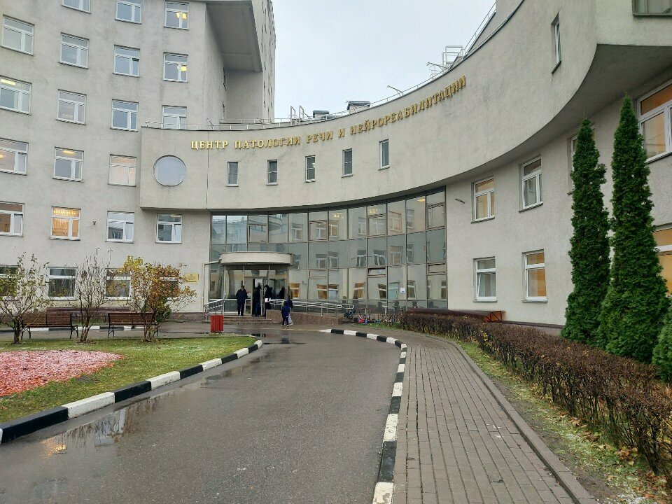Specialized hospital ЦПРиН, физиотерапевтическое отделение, Moscow, photo