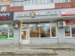 Mamin Hleb (Votkinskoye Highway, 45), panadería