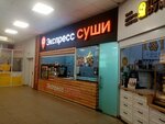 Express-sushi (ulitsa Dianova, 14), sushi bar
