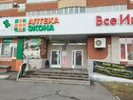 Косметичка Карнавалка (Votkinskoye Highway, 39), tienda de perfumes y cosmética