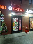 Bristol (posyolok gorodskogo tipa Bobrovo, Lesnaya Street, 2), alcoholic beverages
