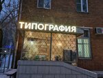 Print Lavka (Selskokhozyaystvennaya Street, 17к7), printing house