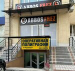 Qalamkash (Small Ring Road, 77/1F), printing services