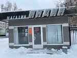 Индия (Republic of Bashkortostan, Belebey, 23-y mikrorayon), gift and souvenir shop