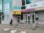 Прагматика (Shevchenko Street, 20), fabricación y venta al por mayor de souvenirs