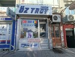 Oztroy Tourism (İstanbul, Fatih, Aksaray Mah., Küçük Langa Aralığı Cad., 30), tourist information centre